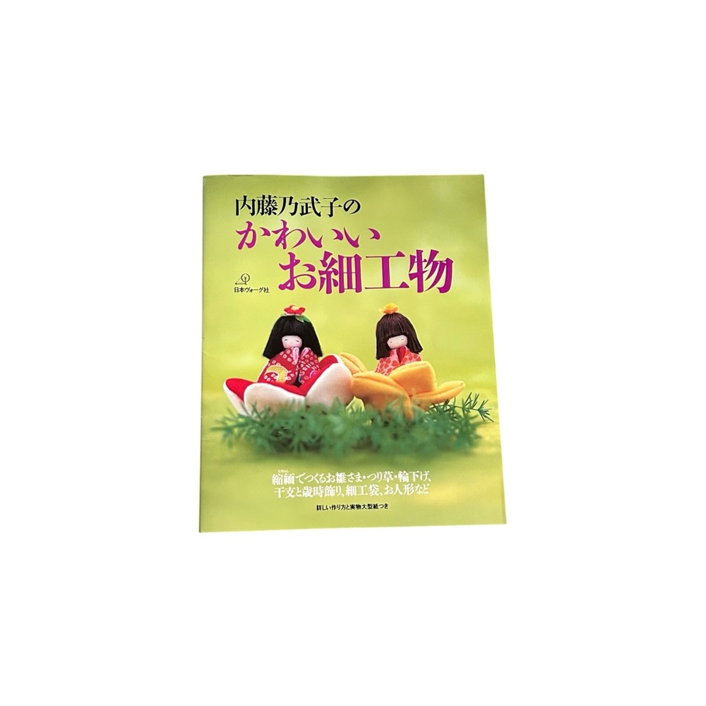 Vintage Japanese Chirimen Sewing Book Cute Traditional Craft Patterns Kawaii